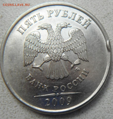 5 руб 2009 ммд н 3.2 или 3.4 Г? - DSCF6358.JPG