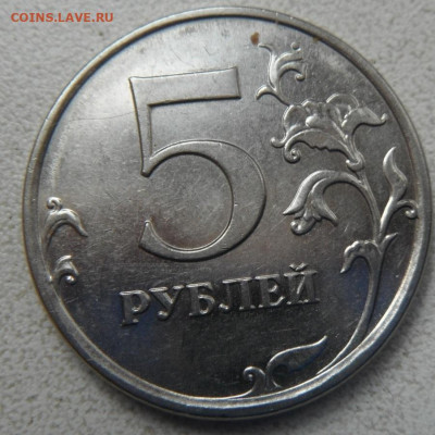 5 руб 2009 ммд н 3.2 или 3.4 Г? - DSCF6359.JPG
