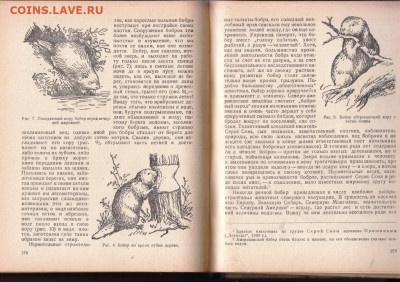 Волжские огни 2 вып. 1948 г до 19.10.19 г. в 23.00 - 026
