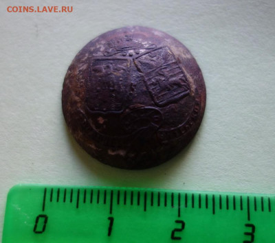 Пуговица Орловско - Витебская Земская Ж.Д. до 18-10-2019 - DSC01485_новый размер