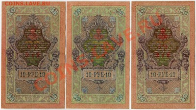 10 рублей 1909 ПЛ разные кассиры до 29 07 11 в 20 00мск - 222