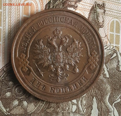 2 Копейки 1914 СПБ. - 20191013_122458_001