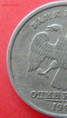 1 рубль 1997 спмд .Трещина заготовки. - DSC09452.JPG