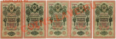 10 рублей 1909 СД разные кассиры до 29 07 11 в 20 00мск - 111