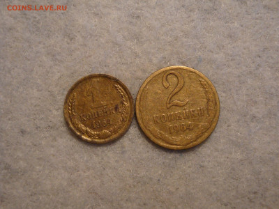 1-2 копейки 1964г...до15.10.19...22-00 мск.(1) - DSC09843.JPG
