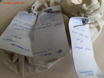 Мешочки 10 коп. с НОМИНАЛА до 20.10.2019 в 22.00 мск - 1570964469524.