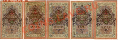 10 рублей 1909 ТЕ разные кассиры до 29 07 11 в 20 00мск - 222