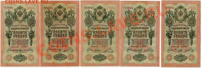 10 рублей 1909 ТЕ разные кассиры до 29 07 11 в 20 00мск - 111