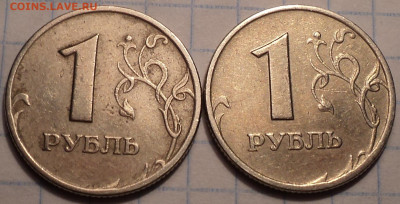 Редкие 1 руб 2007 ммд шт 1.12  -  2 шт   до 17 - DSC09857.JPG
