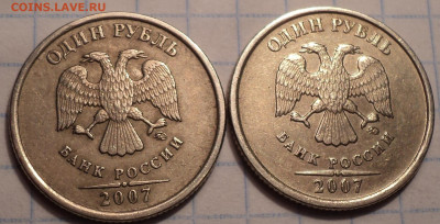 Редкие 1 руб 2007 ммд шт 1.12  -  2 шт   до 17 - DSC09851.JPG