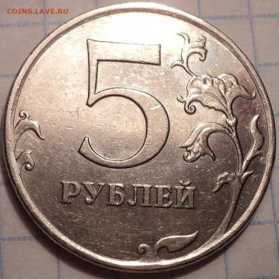 5 руб 2010 ммд шт Б1+Б1+Б3+Б4+В1+В2   до 17 - DSC09833.JPG