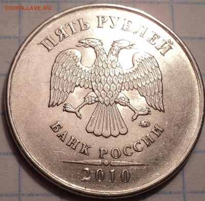 5 руб 2010 ммд шт Б1+Б1+Б3+Б4+В1+В2   до 17 - DSC09830.JPG