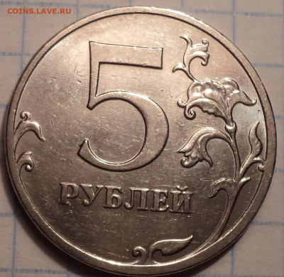 5 руб 2010 ммд шт Б1+Б1+Б3+Б4+В1+В2   до 17 - DSC09826.JPG