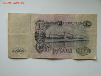 100 рублей 1947г...15.10.19...22-00 мск. - DSC09858.JPG