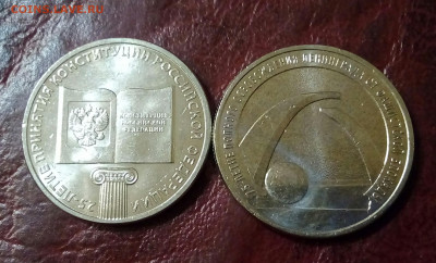 Конституция. Блокада.25р.До 15.10.22:00. - IMG_20191012_201458_343.JPG