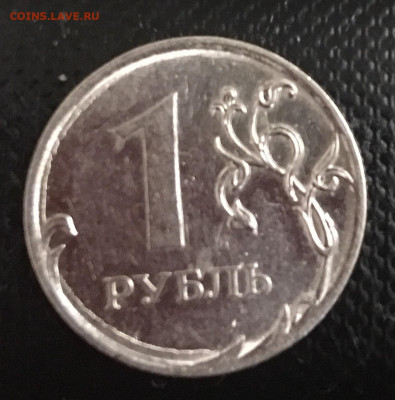Рубль брак? - A1292833-ECF3-4570-BC86-794E1FD15001