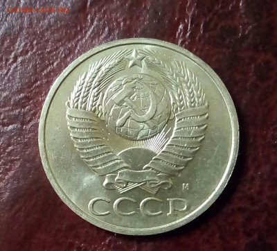 50 копеек 1991 М.До 15.10.22:00 - IMG_20191012_201631_546.JPG
