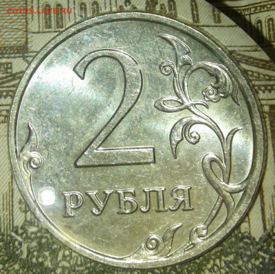 2 рубля 07.08.09 м  в блеске , до 14.10.19 - 20191013_142922-1