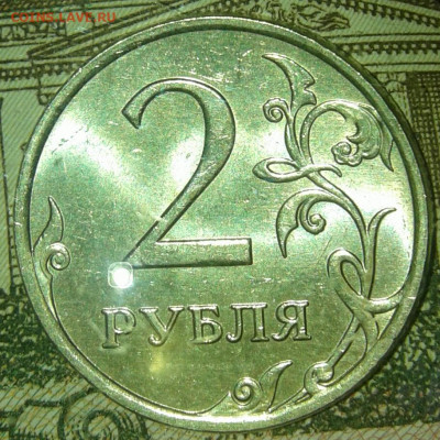 2 рубля 07.08.09 м  в блеске , до 14.10.19 - 20191013_143050-1