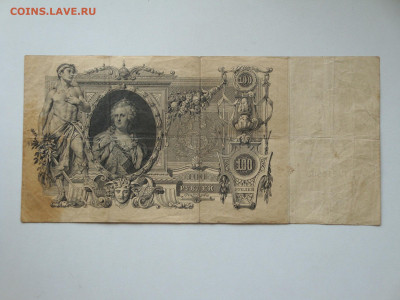 100 рублей 1910г.Коншин...15.10.19...22-00 мск. - DSC09871.JPG