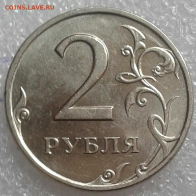 2 рубля 07.08.09 м  в блеске , до 14.10.19 - 20191013_141835-1