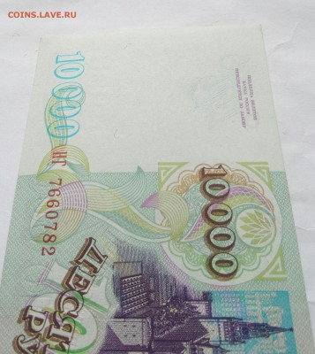 10000р 1993 мод 1994г.До 15.10.22:00 Блиц. - IMG_20191011_163828_037.JPG