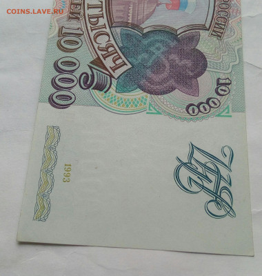 10000р 1993 мод 1994г.До 15.10.22:00 Блиц. - IMG_20191011_163904_704.JPG