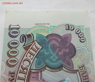 10000р 1993 мод 1994г.До 15.10.22:00 Блиц. - IMG_20191011_163919_011.JPG
