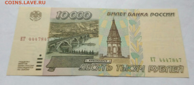 10000р 1995г До 15.10.22:00 Блиц. - IMG_20191011_163504_624.JPG