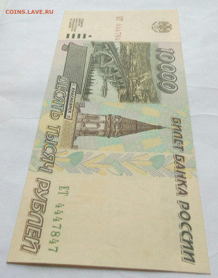 10000р 1995г До 15.10.22:00 Блиц. - IMG_20191011_163534_543.JPG