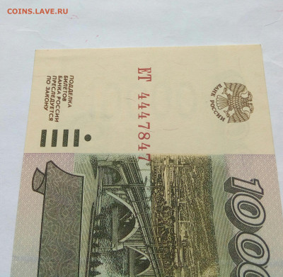 10000р 1995г До 15.10.22:00 Блиц. - IMG_20191011_163549_905.JPG