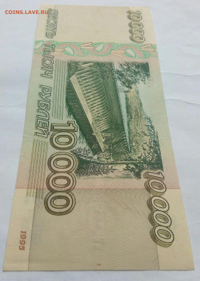 10000р 1995г До 15.10.22:00 Блиц. - IMG_20191011_163642_515.JPG