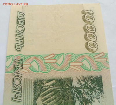 10000р 1995г До 15.10.22:00 Блиц. - IMG_20191011_163702_203.JPG