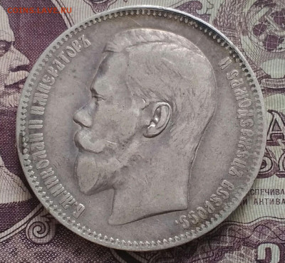 1 рубль 1897 ** хороший - IMG_20191013_160733