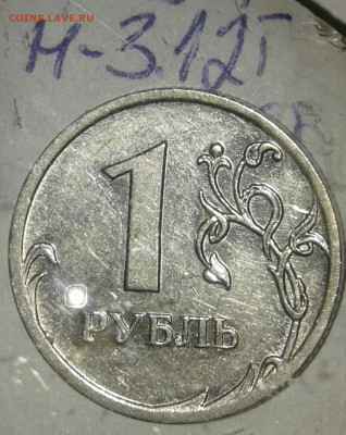 1 и 2 руб Редкие и нечасты разновиды по А.С до 14.10.19 - 20191013_154429-1