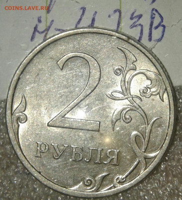 1 и 2 руб Редкие и нечасты разновиды по А.С до 14.10.19 - 20191013_154214-1