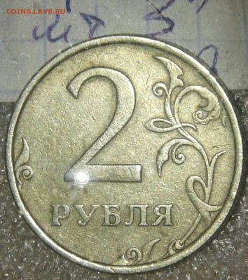 1 и 2 руб Редкие и нечасты разновиды по А.С до 14.10.19 - 20191013_154130-1