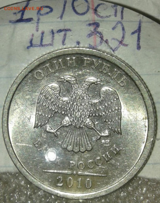 1 и 2 руб Редкие и нечасты разновиды по А.С до 14.10.19 - 20191013_154059-1