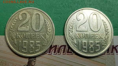 20 Копеек 1985 г перепутка Окончание: 22:00 по МСК 18.10.19 - 20 копеек 1985 реверс