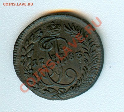 КОЛЛЕКЦИЯ - денга 1783 а