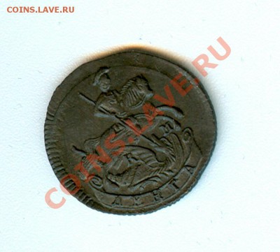 КОЛЛЕКЦИЯ - денга 1783 р