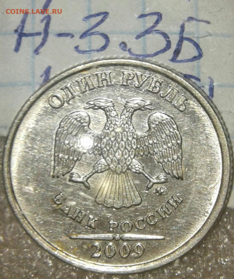 Редкие и нечастые разновиды по А.С (10шт) до 14.10.19 - 20191013_163834-1