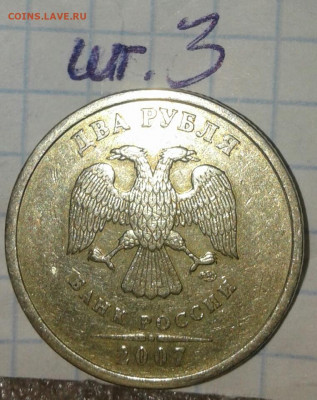 Редкие и нечастые разновиды по А.С (10шт) до 14.10.19 - 20191013_163734-1