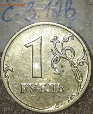 Редкие и нечастые разновиды по А.С (10шт) до 14.10.19 - 20191013_163201-1