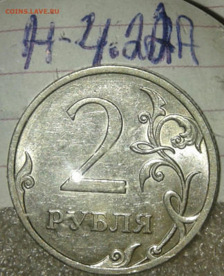 Редкие и нечастые разновиды по А.С (10шт) до 14.10.19 - 20191013_162542-1