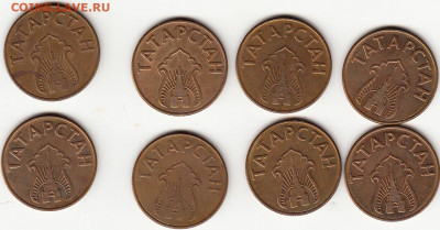 Жетоны Татарстана до 17.10.19 в 22:00 - 2