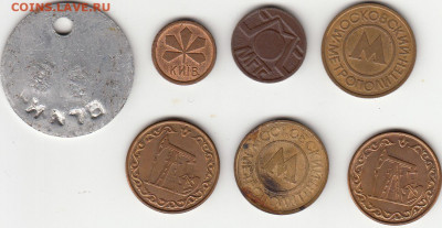 жетоны разные до 17.10.19 в 22:00 - 1_0005