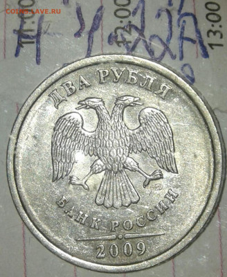 2р09сп н-шт.4.22А, 2р09м н-шт.4.4Б, 5р08м шт.1.1 Редкие, до - 20191013_172858-1