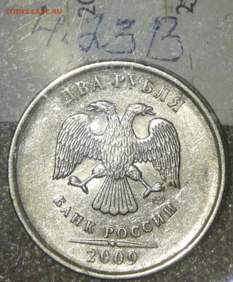 2р09сп н-шт.4.22А, 2р09м н-шт.4.4Б, 5р08м шт.1.1 Редкие, до - 20191013_173839-1