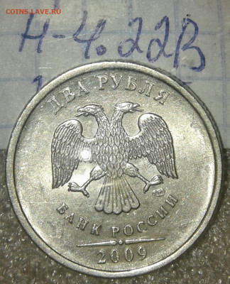 2р09сп н-шт.4.22А, 2р09м н-шт.4.4Б, 5р08м шт.1.1 Редкие, до - 20191013_173216-1